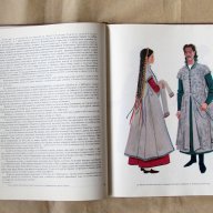 История на българския костюм, снимка 3 - Художествена литература - 10311921