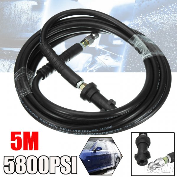 Маркуч Karcher за ВИК и мръсни канали., снимка 1