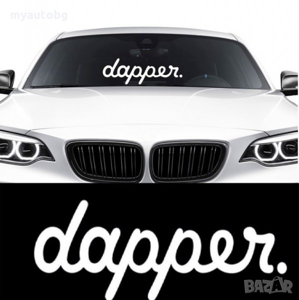 Стикер Dapper за външен монтаж 50/15см, снимка 1