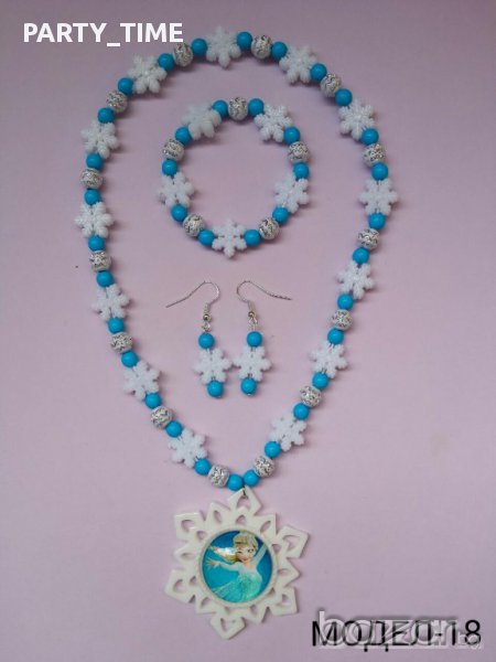  Уникален комплект бижута на Елза от Замръзналото кралство, снимка 1