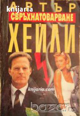 Свръхнатоварване, снимка 1