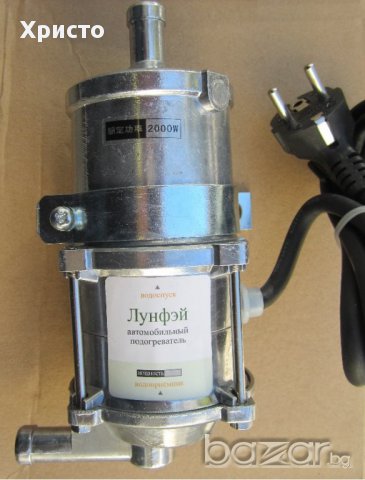 подгревател, снимка 2 - Аксесоари и консумативи - 12377491