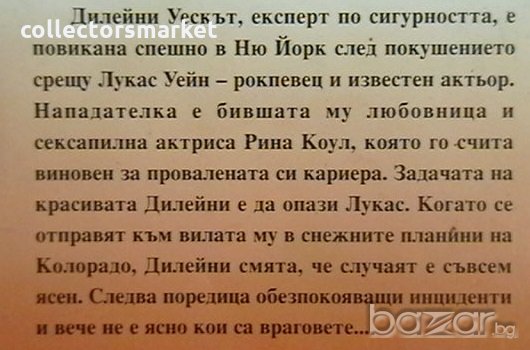 Илюзии, снимка 2 - Художествена литература - 19812028