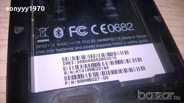 htc beats audio-здрав работи всичко, снимка 12 - HTC - 19187372