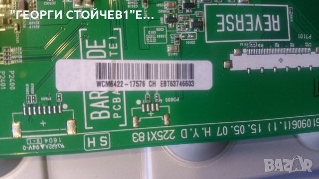 42LF5800 СЪС СЧУПЕНА МАТРИЦА, снимка 5 - Части и Платки - 22476694