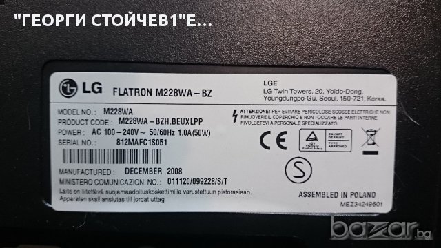LG M228WA С ПОВРЕДА В МАТРИЦАТА, снимка 5 - Части и Платки - 13630039