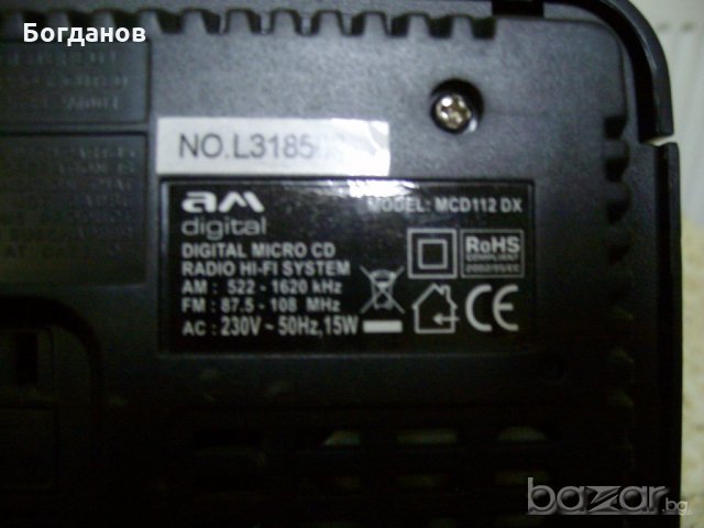 МИНИ УРЕДБА AM MCD112DX DIGITAL SUPER MICRO SD RADIO SYSTEM, снимка 8 - Аудиосистеми - 21150814
