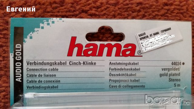 Аудио кабели -различни видове, снимка 2 - Други - 11563008