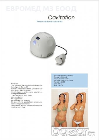  апарати за ултразвукова кавитация - нови, снимка 6 - Фризьорско и козметично оборудване - 11718798