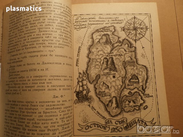 Островът на съкровищата / Черната стрела, снимка 11 - Художествена литература - 14956555