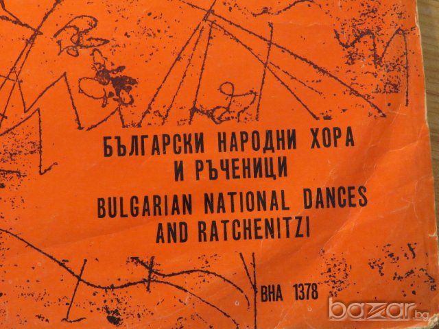 Рядка Грамофонна плоча  Български народни хора и ръченици .изд.70те г, снимка 2 - Грамофонни плочи - 21323593