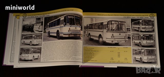 Купувам литература на Руски език на автомобилна и автобусна тематика, снимка 11 - Специализирана литература - 25209377