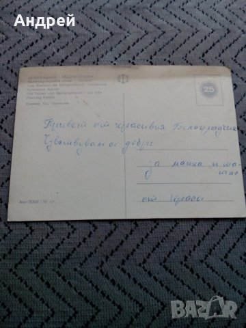 Стара картичка Белоградчик, снимка 2 - Колекции - 24144945