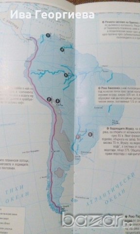 Атлас и контурни карти по география за 6 клас /по старата програма/, снимка 3 - Учебници, учебни тетрадки - 19689850