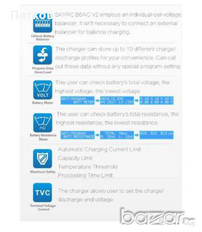 Професионален SKYRC IMAX B6AC V2 50 Вт и RC метър , снимка 14 - Други - 18031800