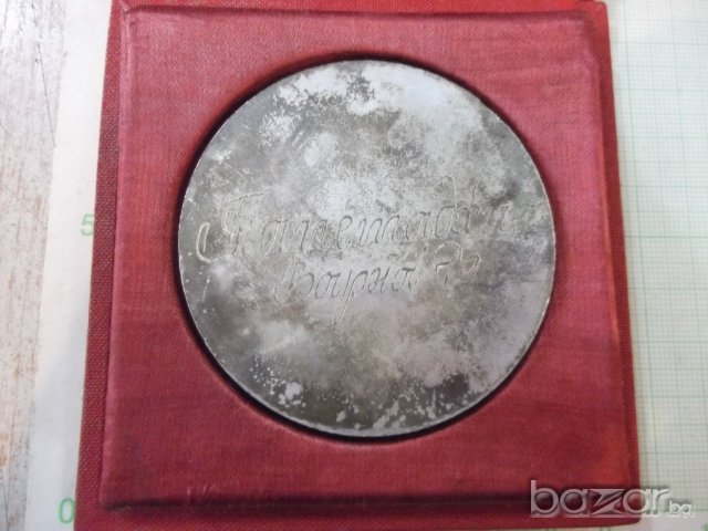 Плакет "Най - добър млад майстор - ЦК на ДКМС" с кутия, снимка 3 - Други ценни предмети - 20305230