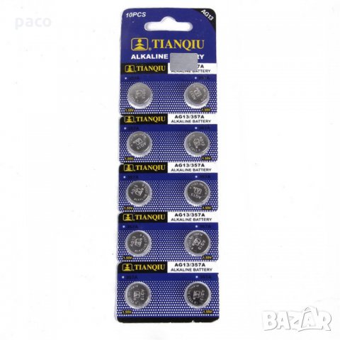 Супер цена! Батерии за дистанционно, часовник!, снимка 8 - Друга електроника - 22586660