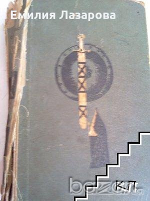 Антикварни книги , снимка 3 - Художествена литература - 19035810