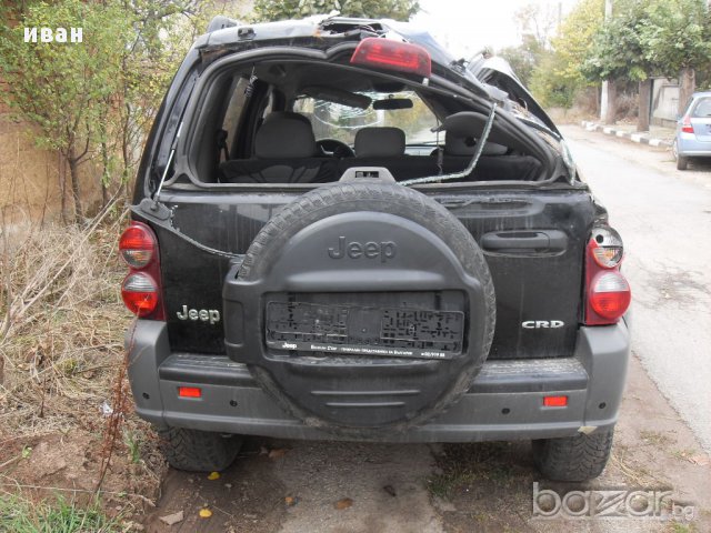 Продавам на части Чероки / Jeep Cherokee 2800 CRD 2005 г, снимка 4 - Автомобили и джипове - 16145457