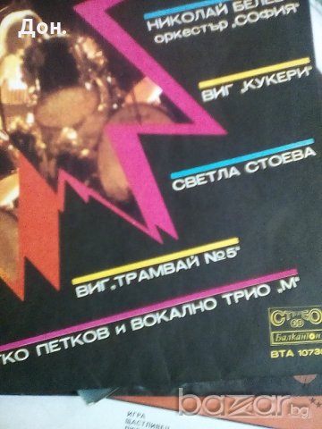 Грамофонна плоча Рок маратон, снимка 3 - Грамофонни плочи - 20010074