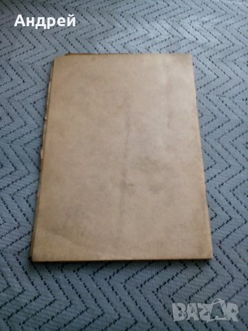 Четиво В помощ на Лекторските групи на ДОСО, снимка 3 - Антикварни и старинни предмети - 24035450
