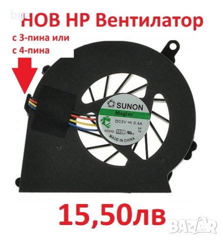 НОВ Вентилатор за HP CQ43 G43 G57 CQ57 CQ630 CQ631 2000 CQ436 CQ430 CQ435 430 431 435 436 631 635, снимка 3 - Лаптоп аксесоари - 24761753