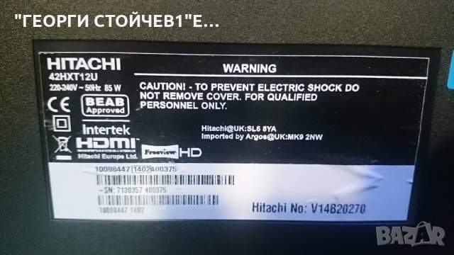  HITACHI 42HXT12U СЪС СЧУПЕНА МАТРИЦА, снимка 2 - Части и Платки - 24442100