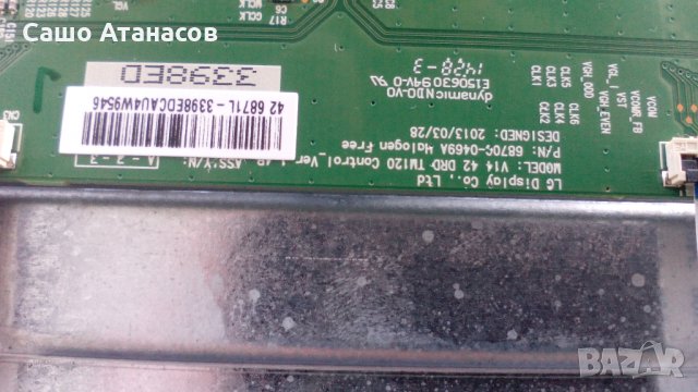 HITACHI 42HYT42U със счупена матрица ,17IPS71 ,17MB95M ,6870C-0469A ,VES420UNDL-2D-N03 ,17LD160, снимка 10 - Части и Платки - 24580801