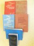 Книги: исторически, митология, антични романи, биографични, публицистика, документалистика, речници, снимка 3
