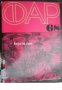 Научнопопулярен алманах ФАР 68 , снимка 1 - Художествена литература - 18232448