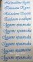  Ленти за моминско парти с текст по поръчка , снимка 2