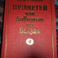 Биографични романи по 4 лв., снимка 3 - Художествена литература - 20661591