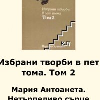 25 лв днесСтефан Цвайг 5 тома, снимка 5 - Художествена литература - 21493674