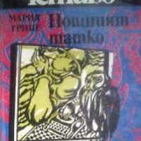 Библиотека Четиво за юноши номер 18: Нощният татко , снимка 1 - Художествена литература - 18891523