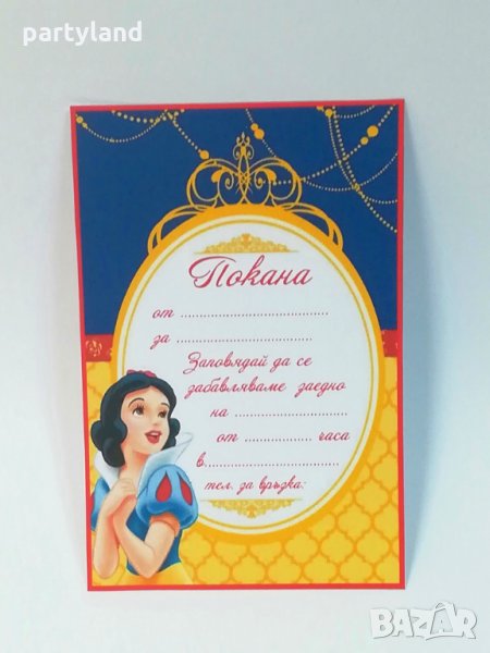 Покани за рожден ден Снежанка, снимка 1