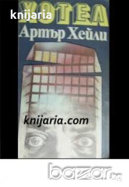Хотел , снимка 1