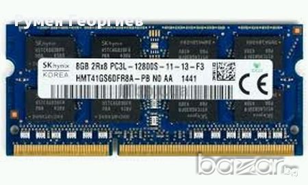 8 GB, 4 GB, 2 GB, 1 GB DDR3 памети за лаптоп, снимка 1