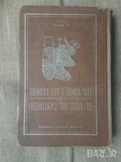 Продавам книга : El Arte del Cantinero by Hilaro Alonso Sanchez (1948) Куба, снимка 1