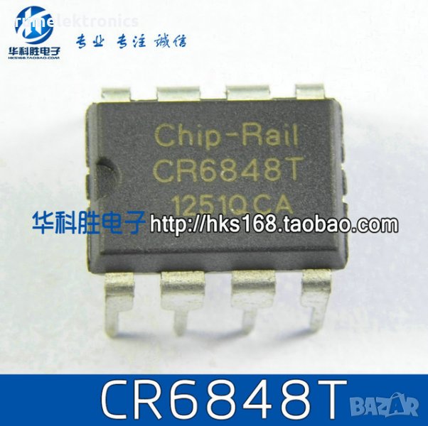 CR6848T, снимка 1