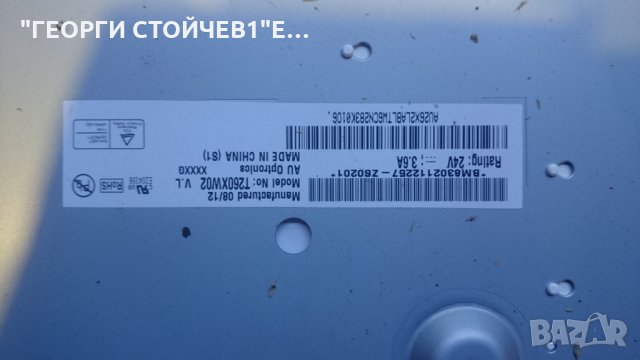 LE26A457C1D С ДЕФЕКТЕН ПАНЕЛ, снимка 7 - Части и Платки - 23527269