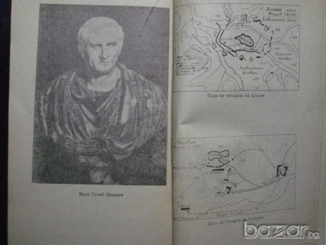 Книга "Юлий Цезар - Александер Кравчук" - 238 стр., снимка 3 - Художествена литература - 8130305