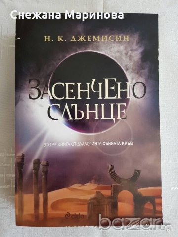 Книги, снимка 3 - Художествена литература - 21229924