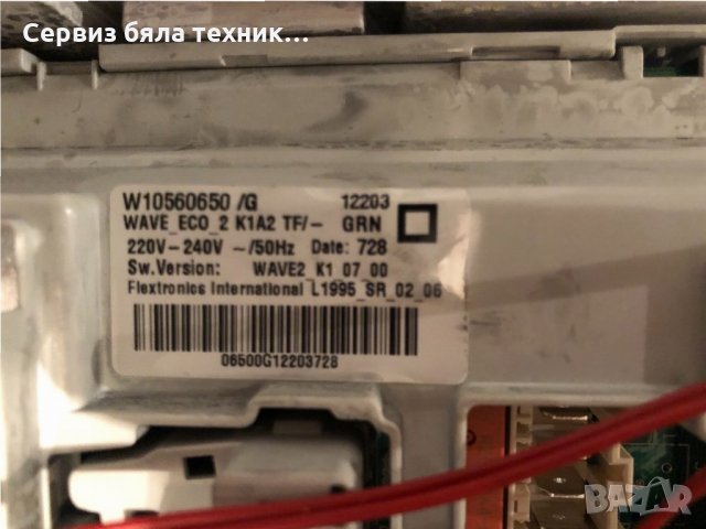 Продавам отличнo работеща управляваща платка с целият преден панел за пералня Whirlpool 6 sense 7kg, снимка 4 - Други - 23110649