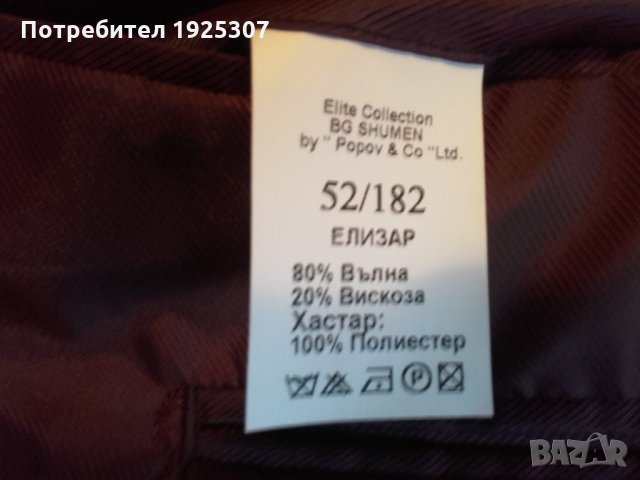 Офицялен, елегантен Български мъжки костюм, снимка 7 - Костюми - 24126766