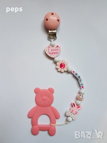 Комплекти- клипсове за биберон + ключодържател или гризалка, снимка 5 - Други - 25002870