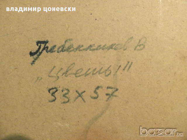 стара маслена картина,живопис, снимка 6 - Антикварни и старинни предмети - 13597442