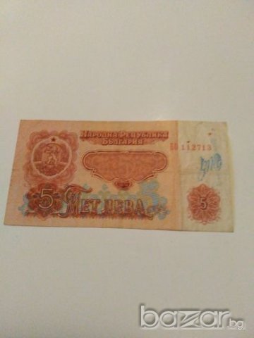 Стари банкноти, снимка 2 - Нумизматика и бонистика - 13907373