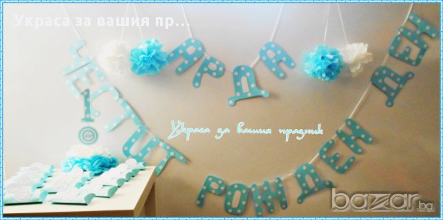 Украса за първи рожден ден синьо на бели точки, снимка 2 - Други - 17144126