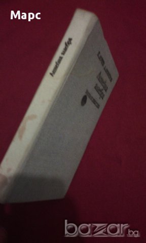 Линейна алгебра, снимка 4 - Художествена литература - 11103631