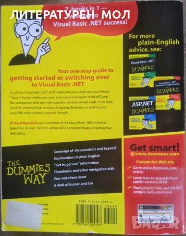 Visual Basic .NET All-In-One Desk Reference For Dummies Richard Mansfield 2003 г., снимка 3 - Специализирана литература - 26025837